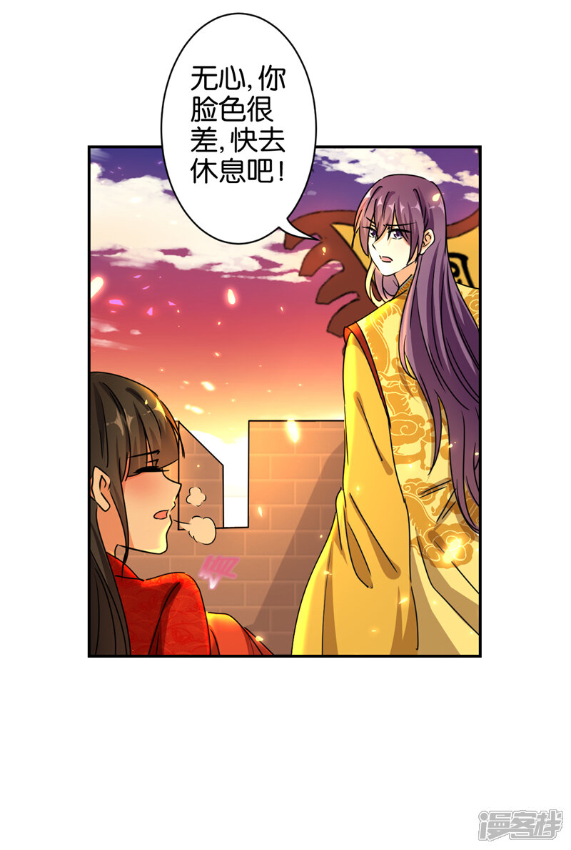 第491话-王爷你好贱-追梦动漫（第12张）