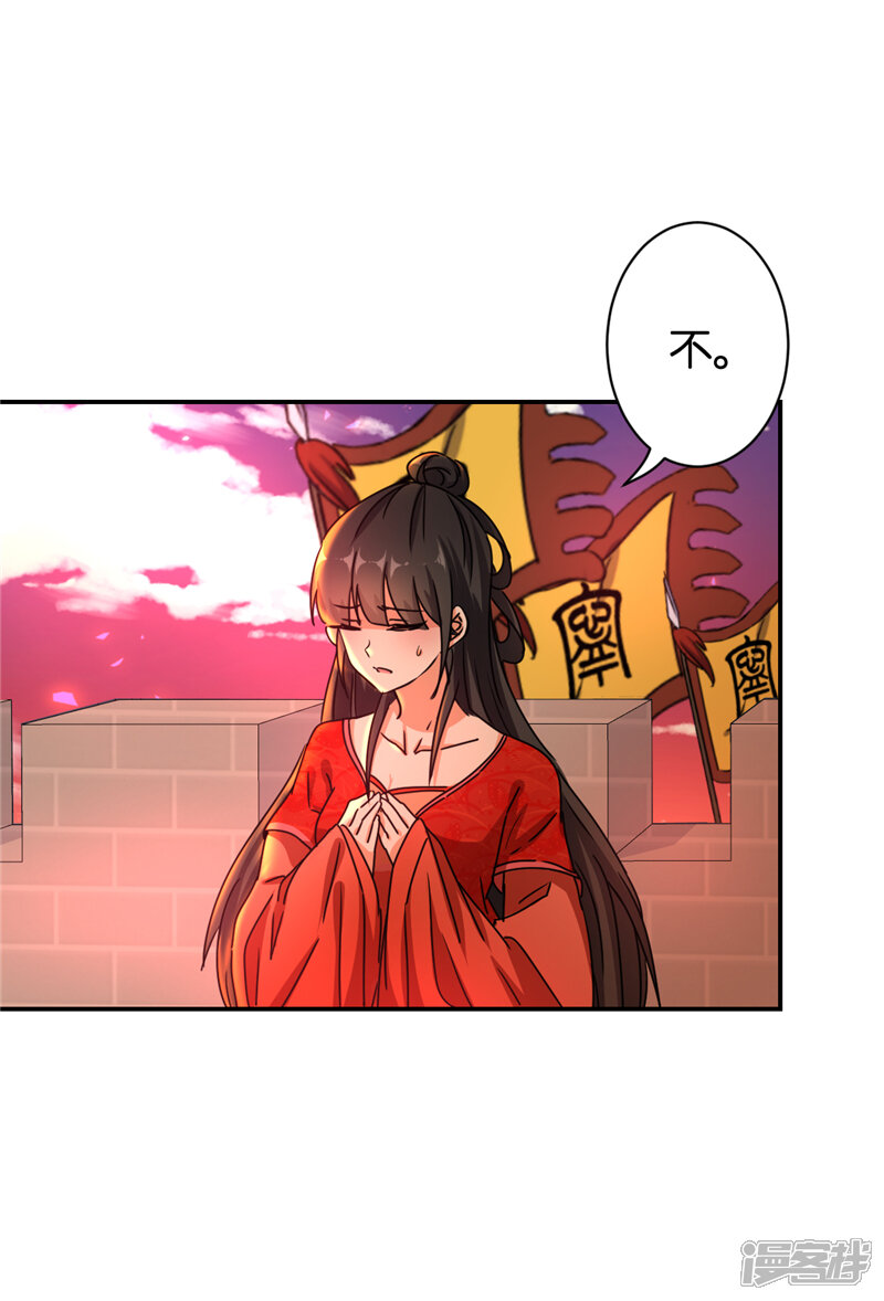 第491话-王爷你好贱-追梦动漫（第13张）