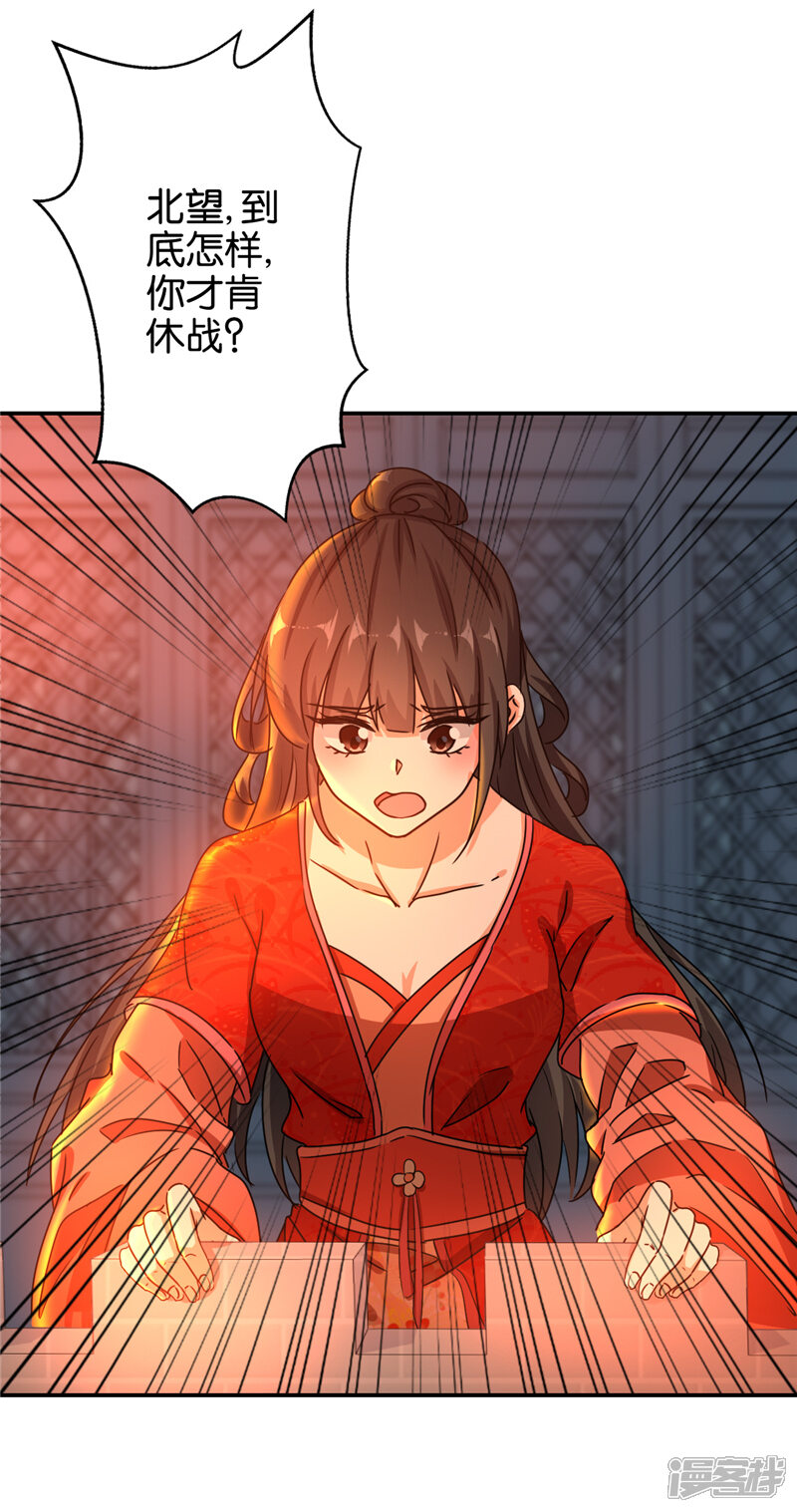 第491话-王爷你好贱-追梦动漫（第15张）