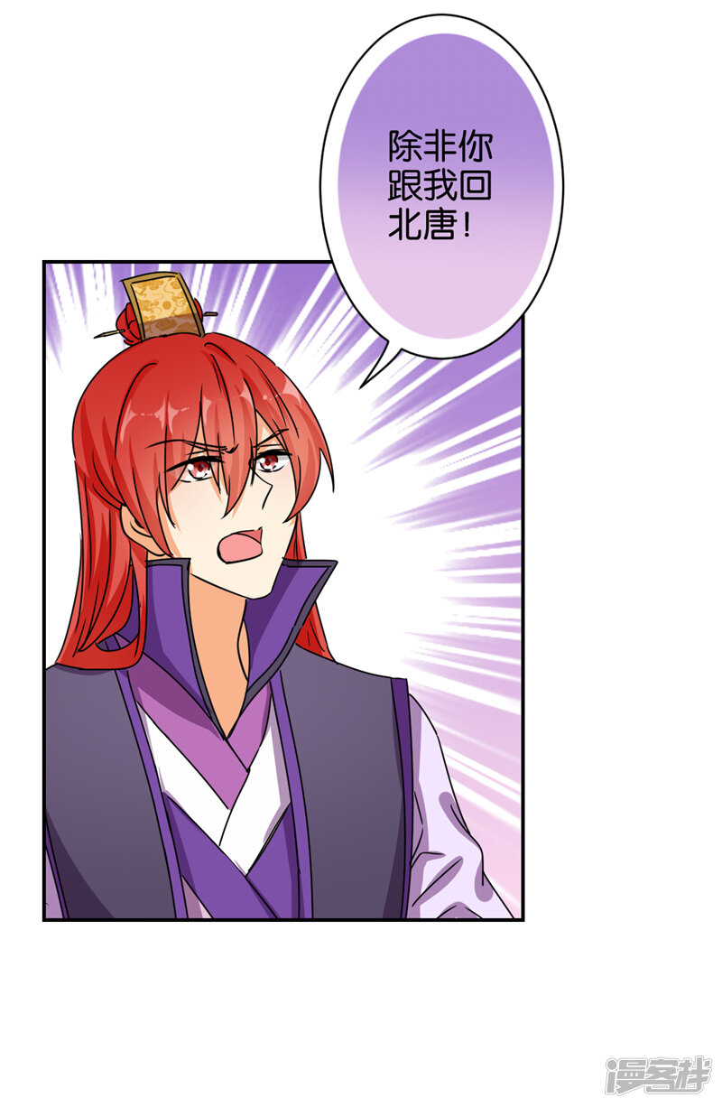 第491话-王爷你好贱-追梦动漫（第16张）