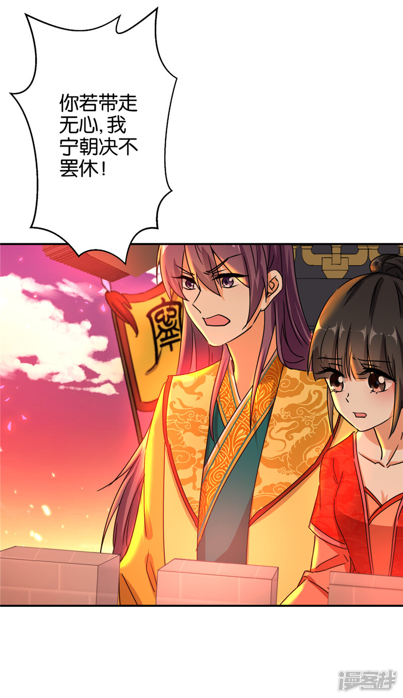 第491话-王爷你好贱-追梦动漫（第17张）