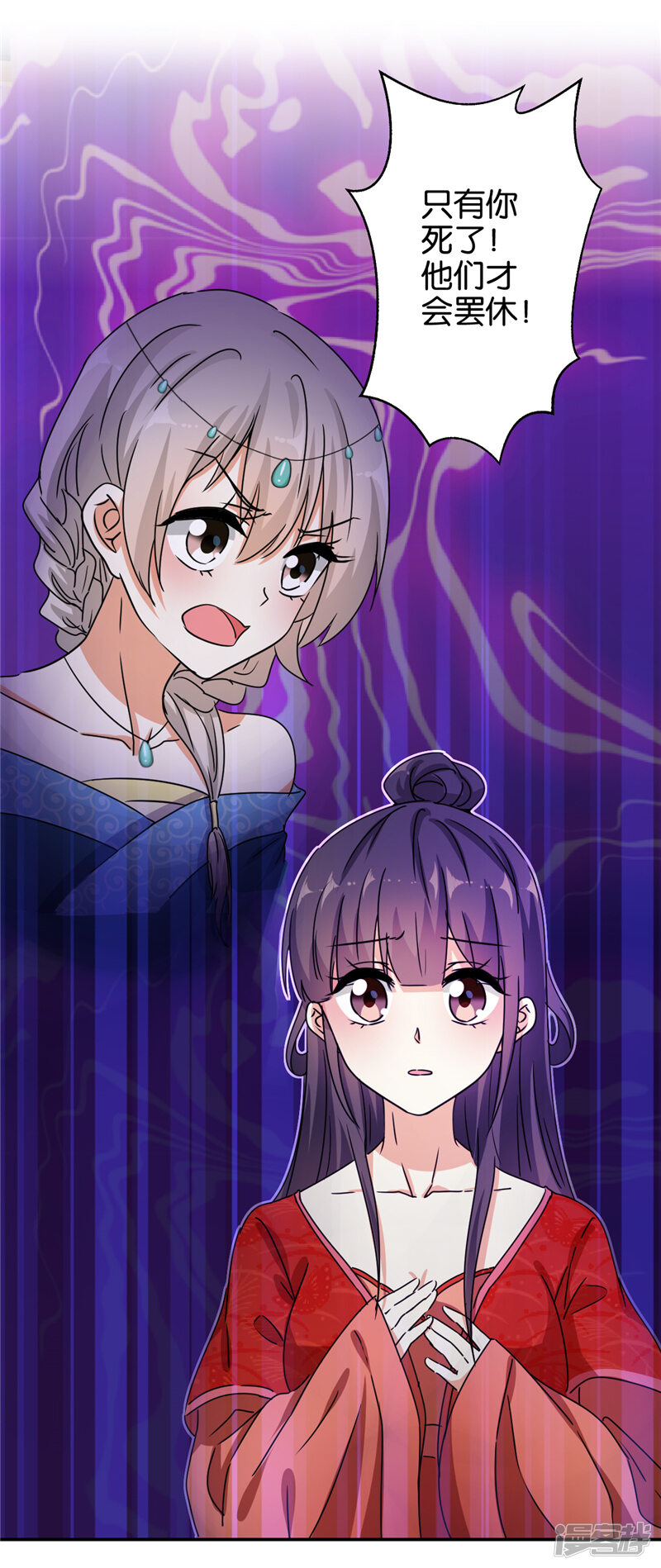 第491话-王爷你好贱-追梦动漫（第18张）