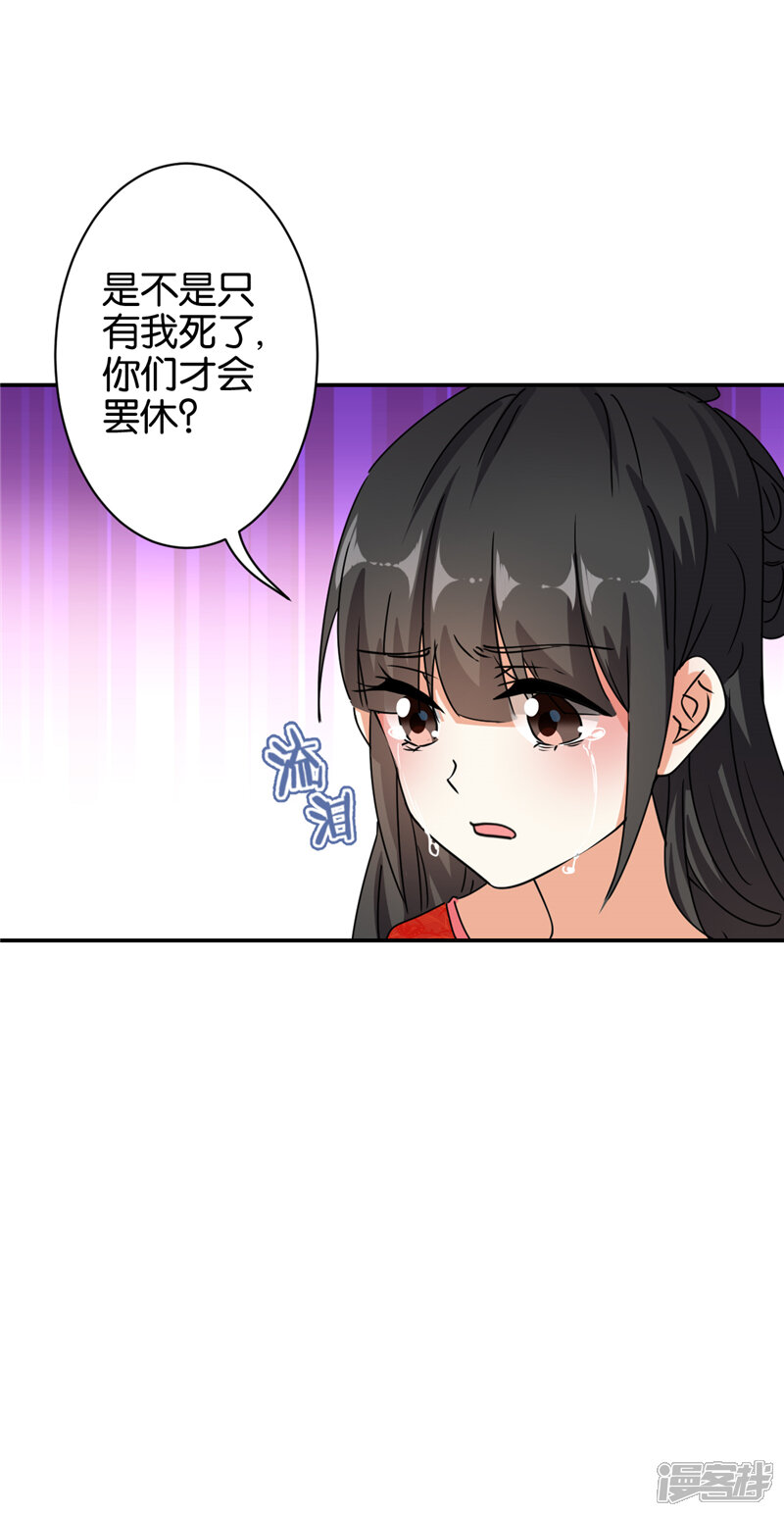 第491话-王爷你好贱-追梦动漫（第19张）