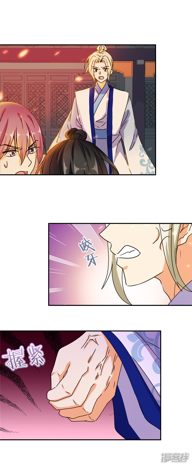 第491话-王爷你好贱-追梦动漫（第27张）
