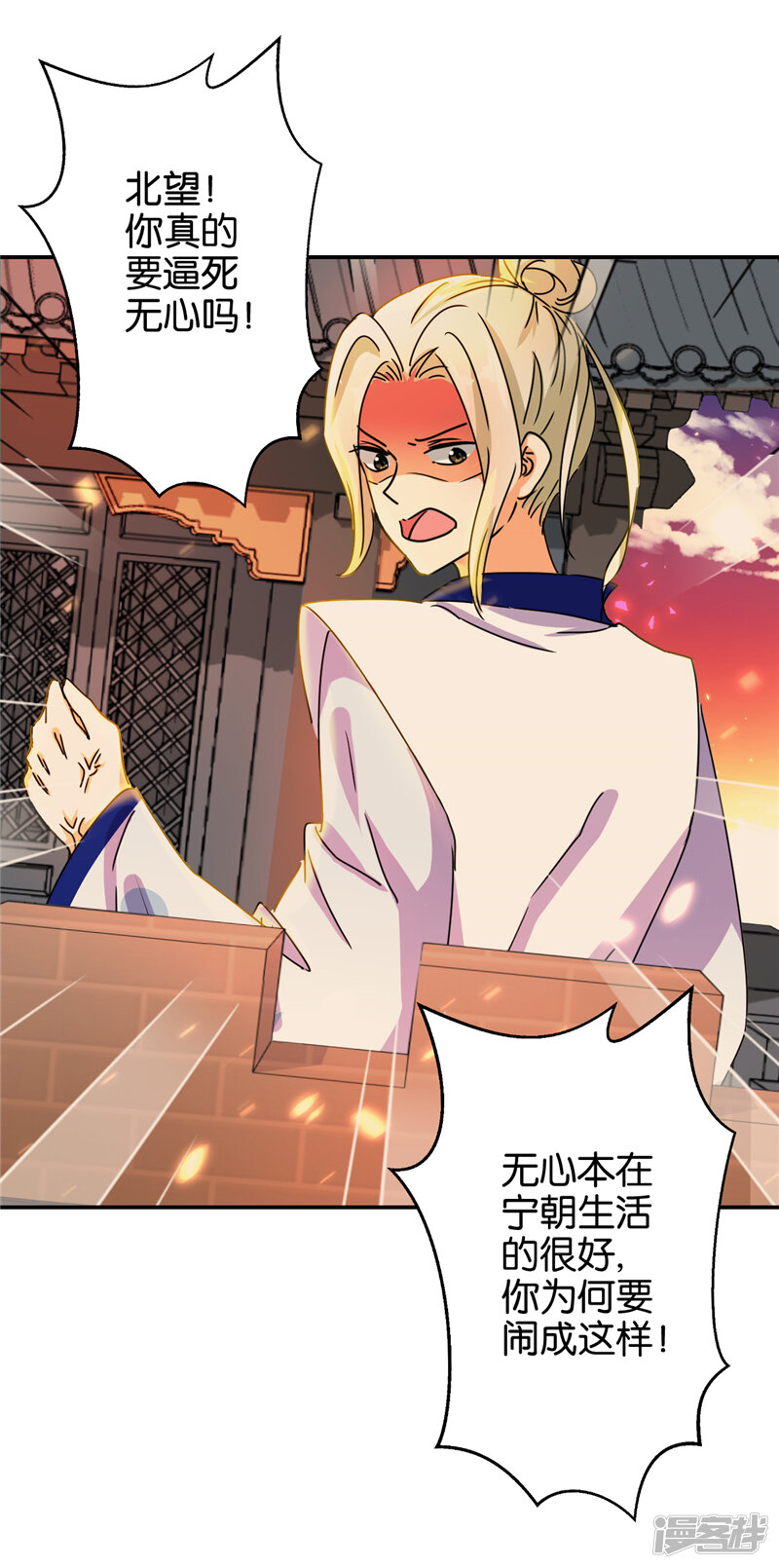第491话-王爷你好贱-追梦动漫（第28张）