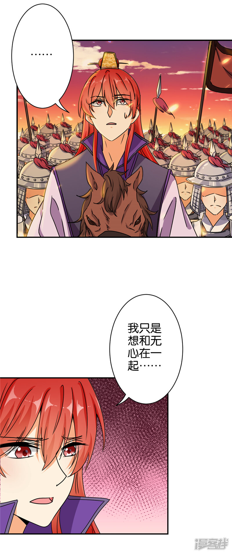 第491话-王爷你好贱-追梦动漫（第29张）