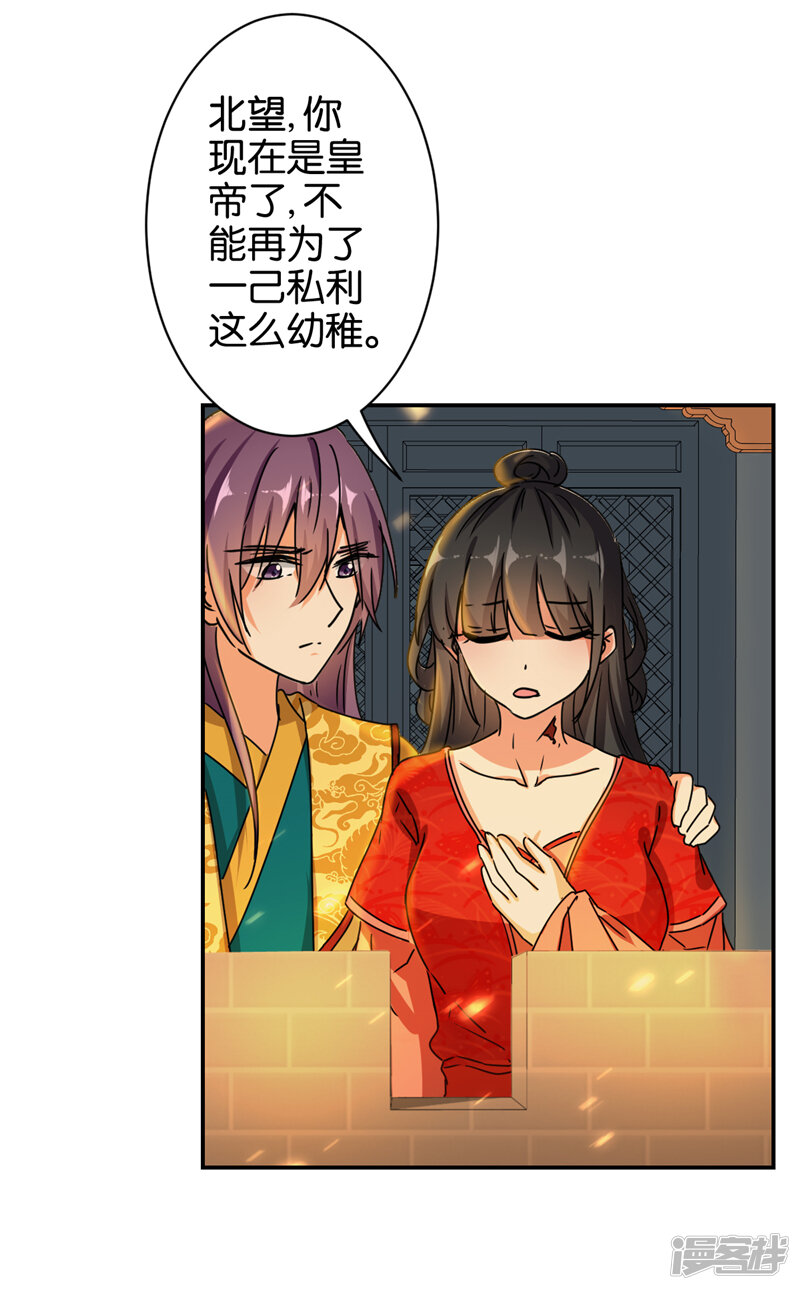 第491话-王爷你好贱-追梦动漫（第30张）
