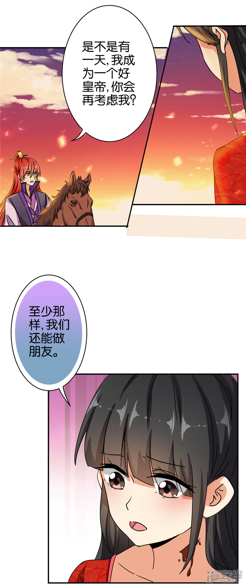 第491话-王爷你好贱-追梦动漫（第31张）