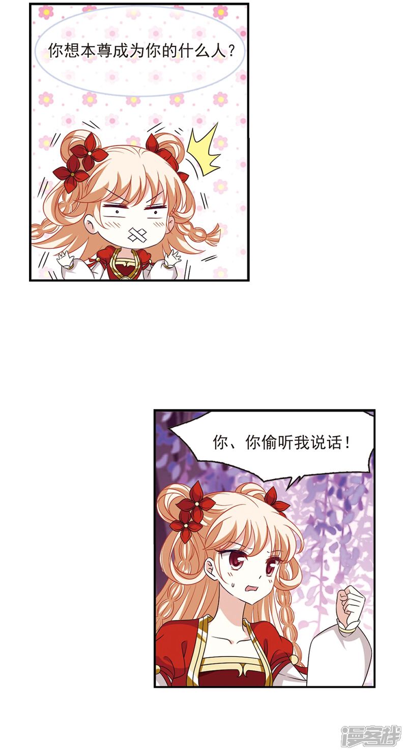 第400话拜访丹师门2-风起苍岚-松鼠200（第2张）