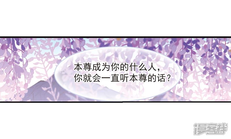 第400话拜访丹师门2-风起苍岚-松鼠200（第3张）