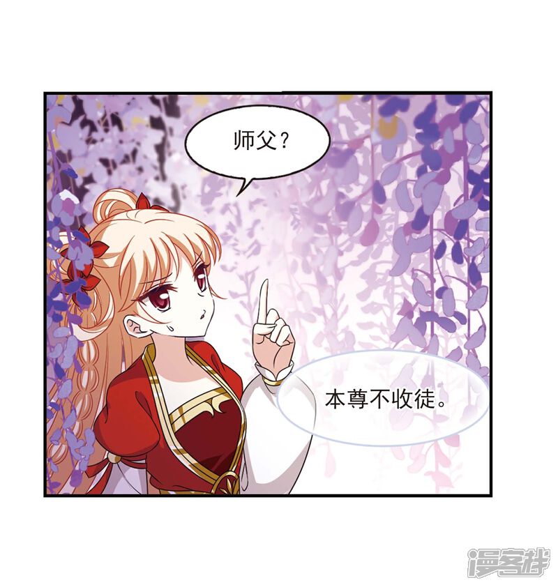 第400话拜访丹师门2-风起苍岚-松鼠200（第4张）