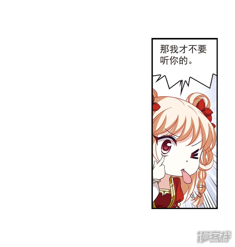 第400话拜访丹师门2-风起苍岚-松鼠200（第5张）