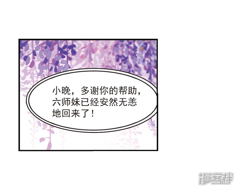 第400话拜访丹师门2-风起苍岚-松鼠200（第10张）