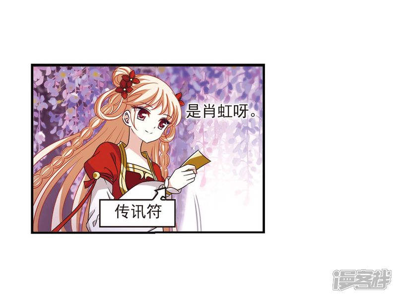 第400话拜访丹师门2-风起苍岚-松鼠200（第11张）