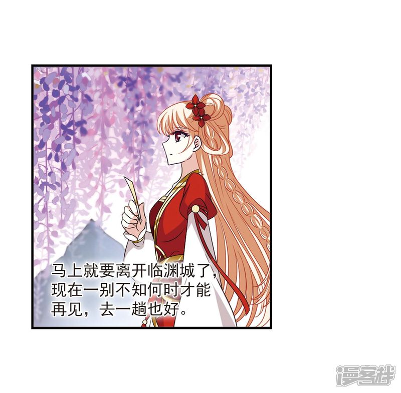 第400话拜访丹师门2-风起苍岚-松鼠200（第15张）