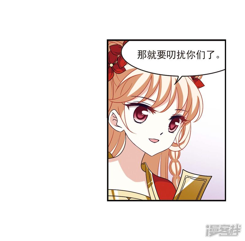 第400话拜访丹师门2-风起苍岚-松鼠200（第16张）