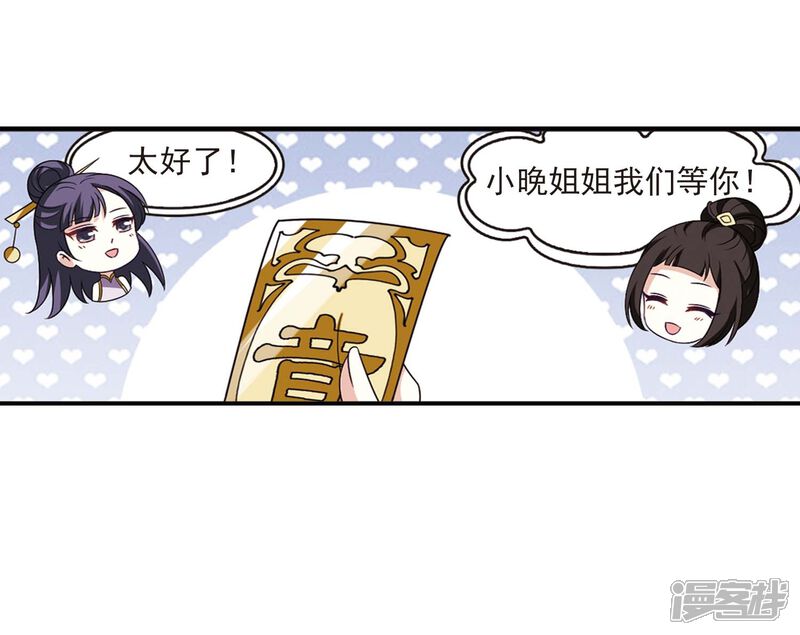 第400话拜访丹师门2-风起苍岚-松鼠200（第17张）
