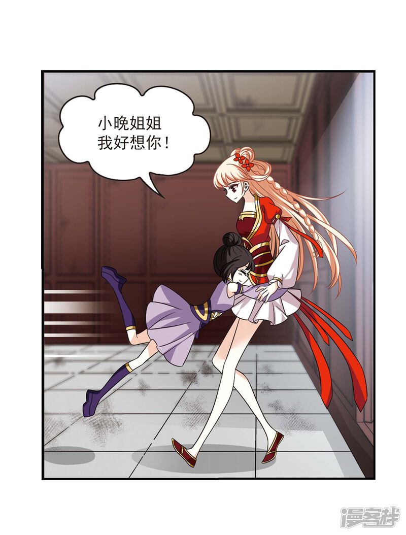 第400话拜访丹师门2-风起苍岚-松鼠200（第20张）