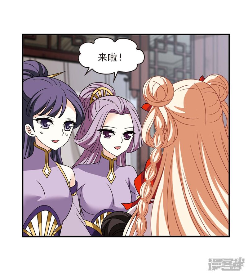 第400话拜访丹师门2-风起苍岚-松鼠200（第21张）