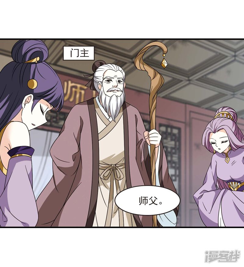 第400话拜访丹师门2-风起苍岚-松鼠200（第23张）
