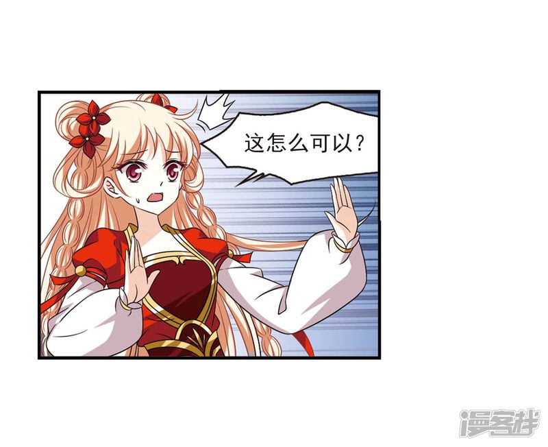 第400话拜访丹师门2-风起苍岚-松鼠200（第26张）
