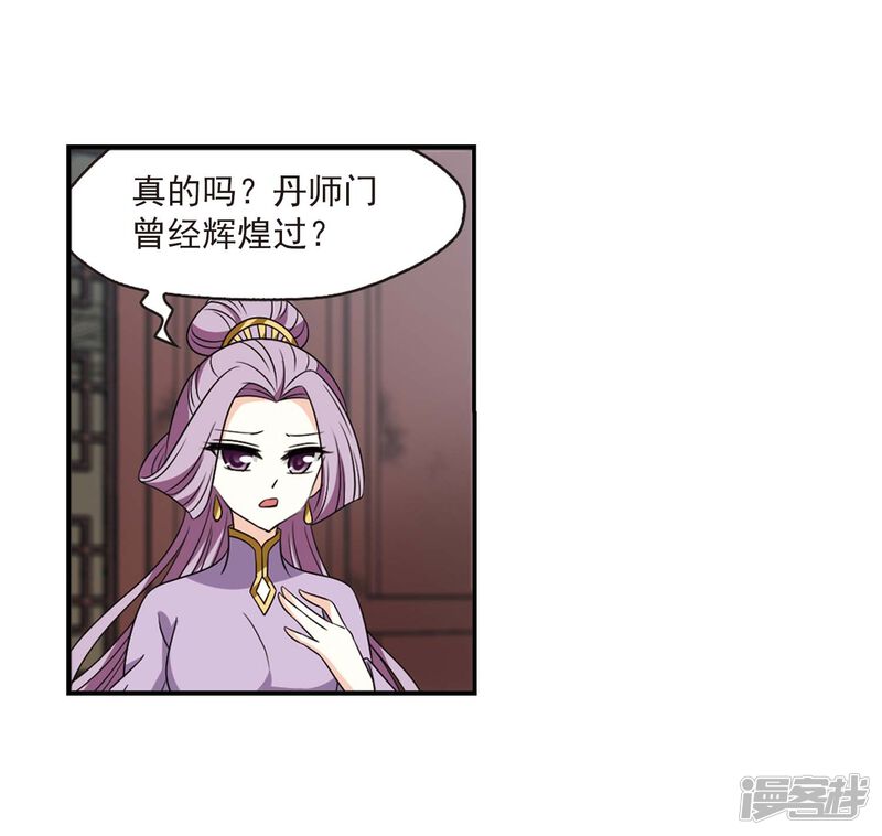 第400话拜访丹师门2-风起苍岚-松鼠200（第29张）