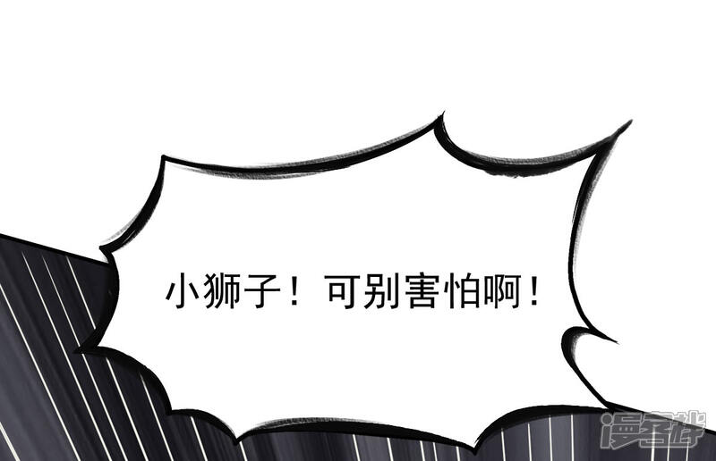 【战鼎】漫画-（第63话 洞中激战）章节漫画下拉式图片-22.jpg