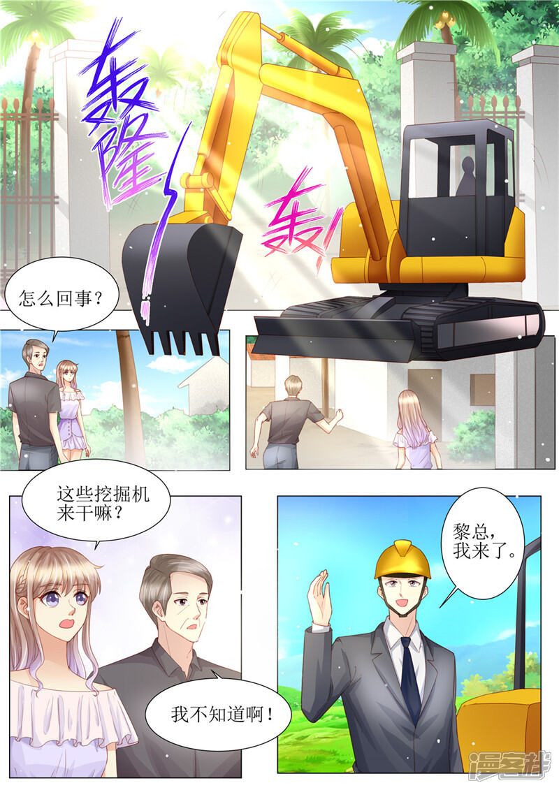 【天价豪门:夫人又跑了】漫画-（第165话 惊喜）章节漫画下拉式图片-6.jpg