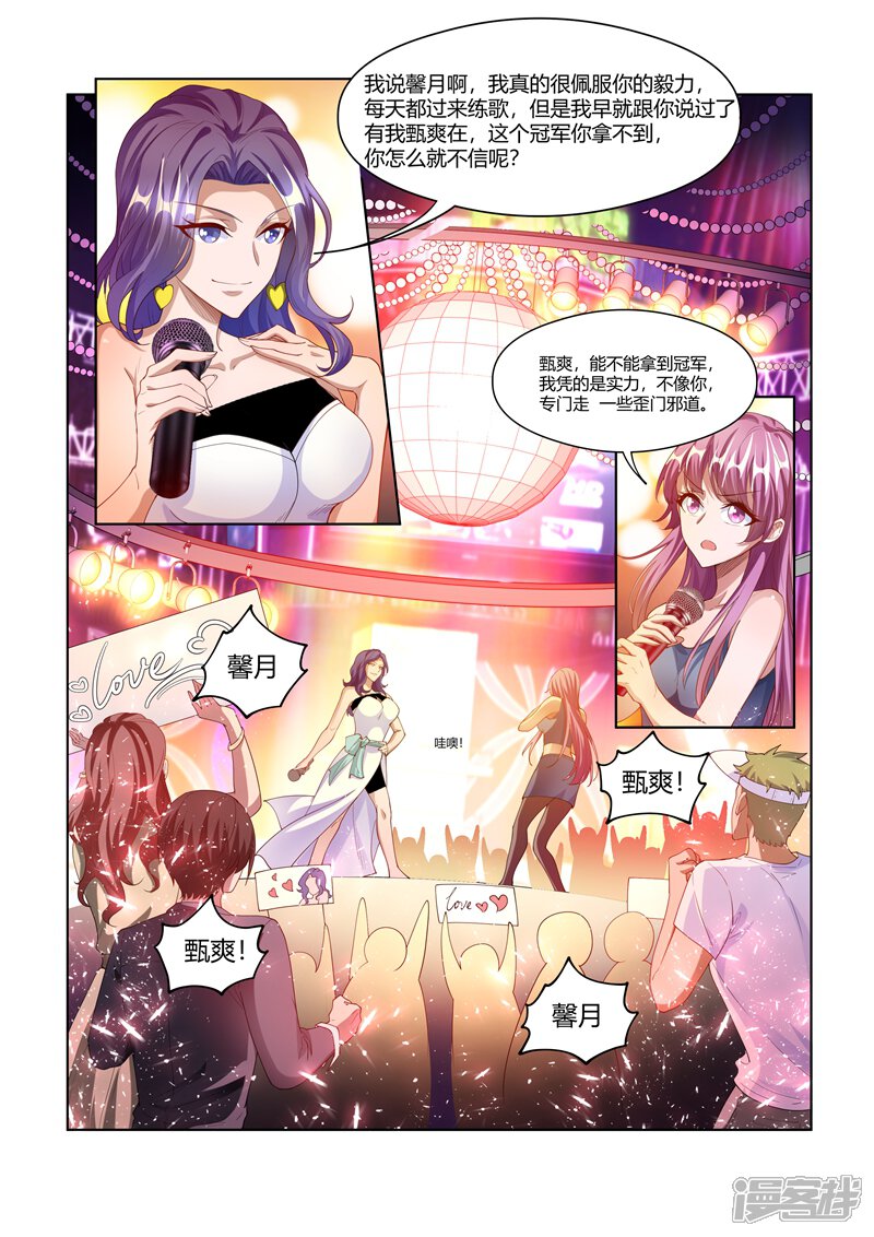 我的微信连三界漫画 第167话 我的心愿是,世界和平 - 漫客栈