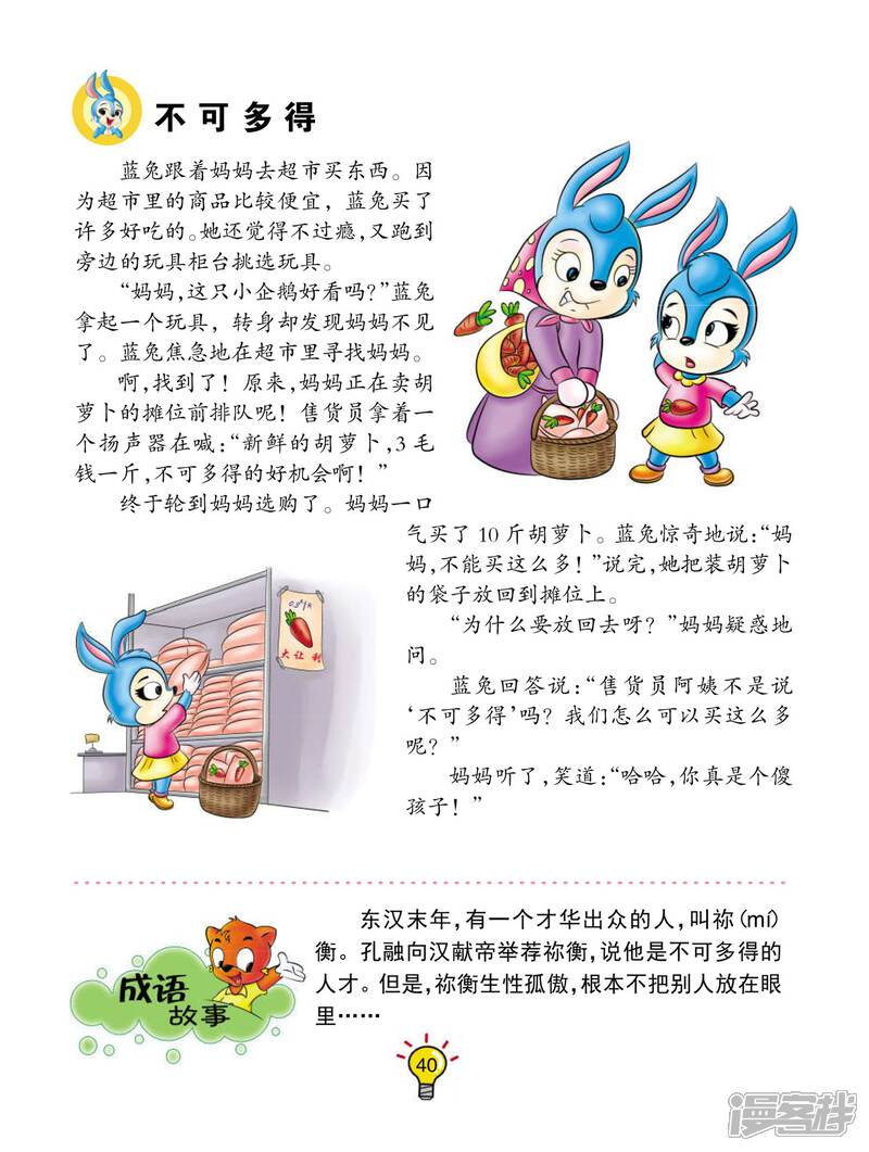5dabb7aab8f62-1500x1989.jpg!page-800