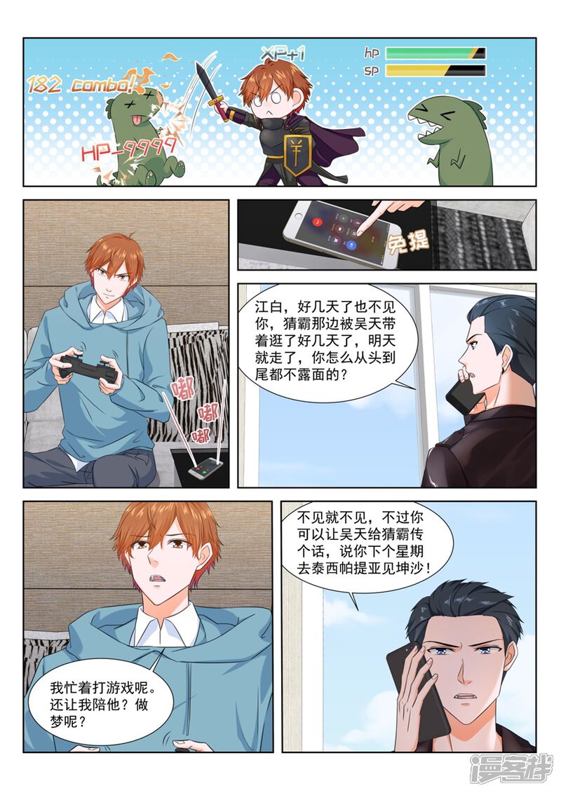 第164话人形礼物-最强枭雄系统-掌阅漫画（第4张）