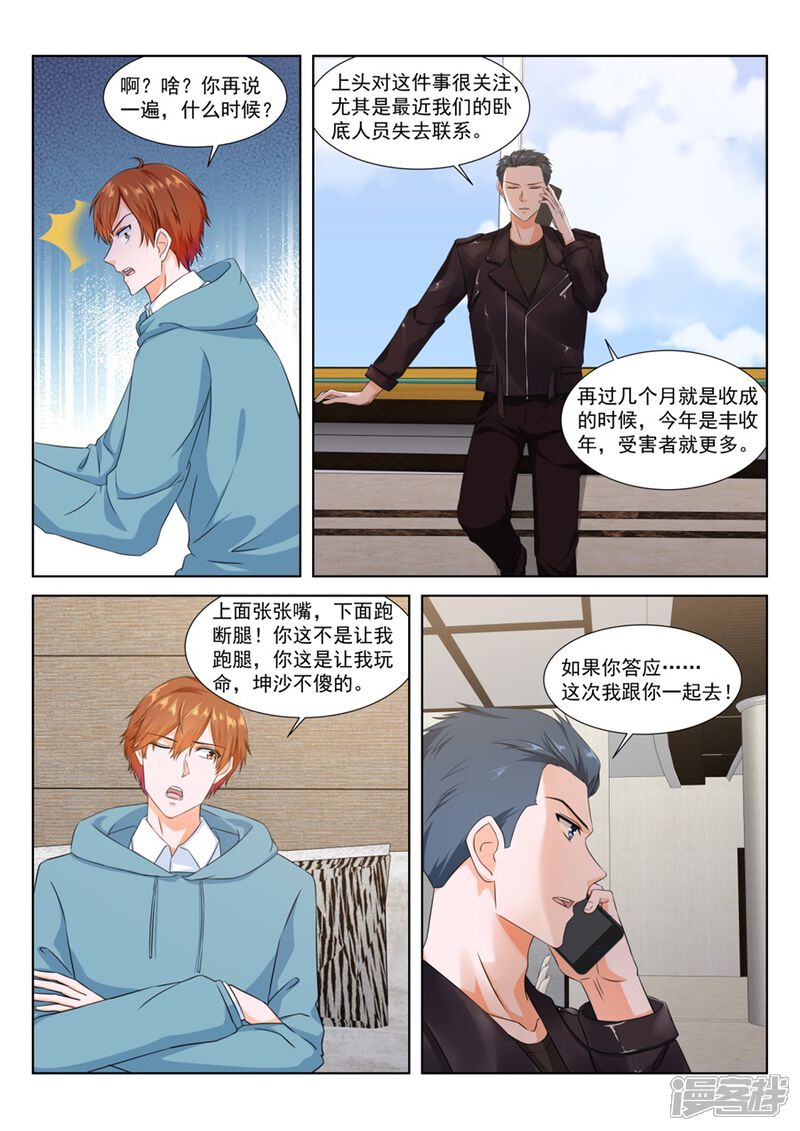 第164话人形礼物-最强枭雄系统-掌阅漫画（第5张）