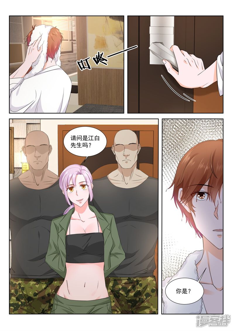 第164话人形礼物-最强枭雄系统-掌阅漫画（第8张）