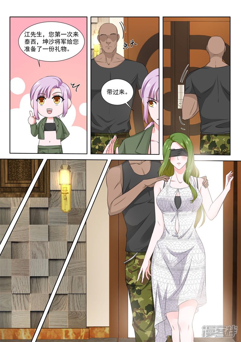 第164话人形礼物-最强枭雄系统-掌阅漫画（第11张）