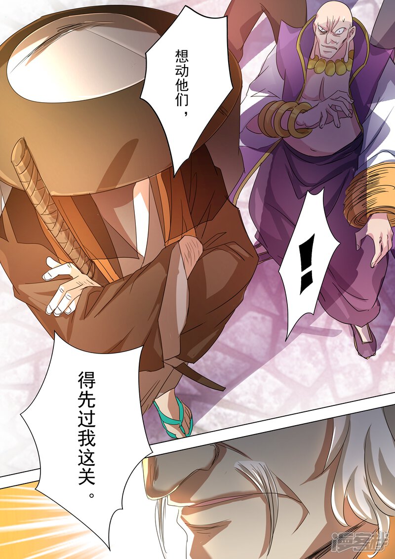 第240话想动他们，得先过我这关-灵剑尊-iCiyuan动漫（第6张）