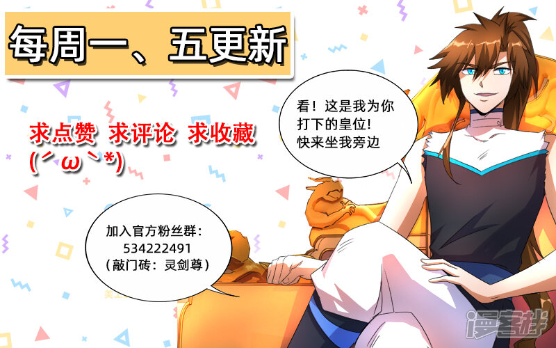 第240话想动他们，得先过我这关-灵剑尊-iCiyuan动漫（第13张）