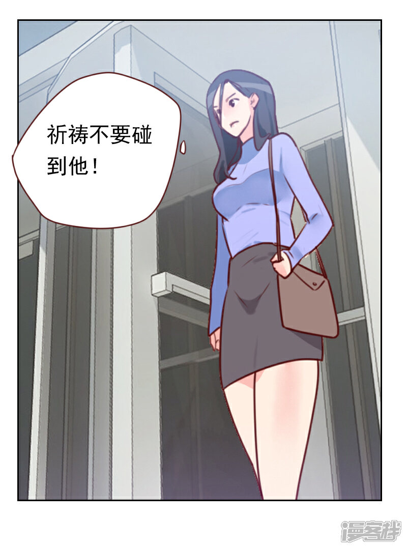 【初恋男友是BOSS】漫画-（第15话 又是你！）章节漫画下拉式图片-6.jpg