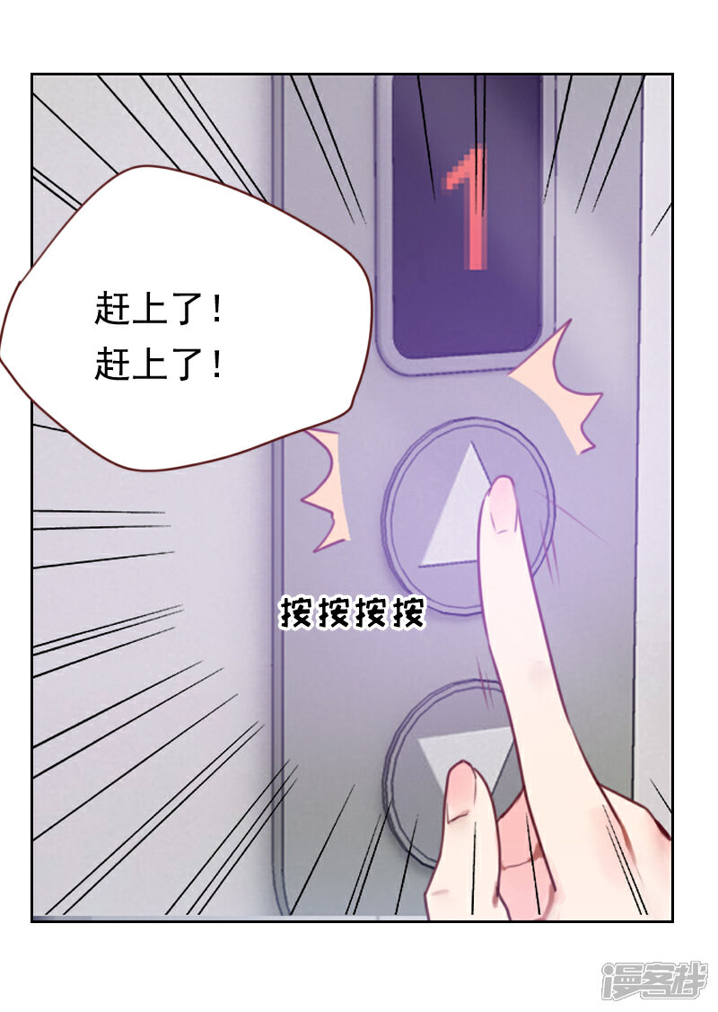 【初恋男友是BOSS】漫画-（第15话 又是你！）章节漫画下拉式图片-9.jpg