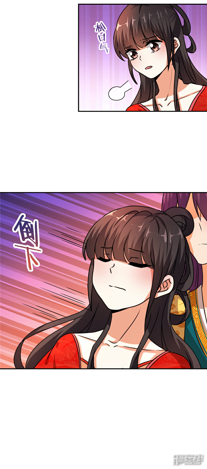 第492话-王爷你好贱-追梦动漫（第4张）