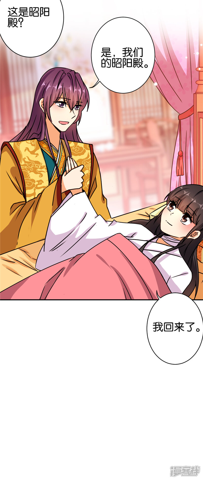 第492话-王爷你好贱-追梦动漫（第9张）