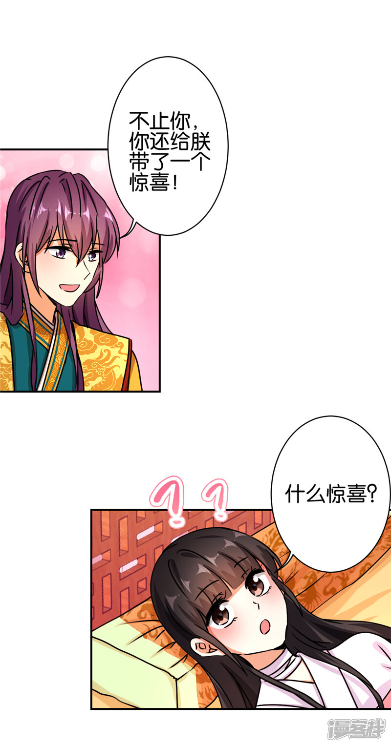 第492话-王爷你好贱-追梦动漫（第10张）