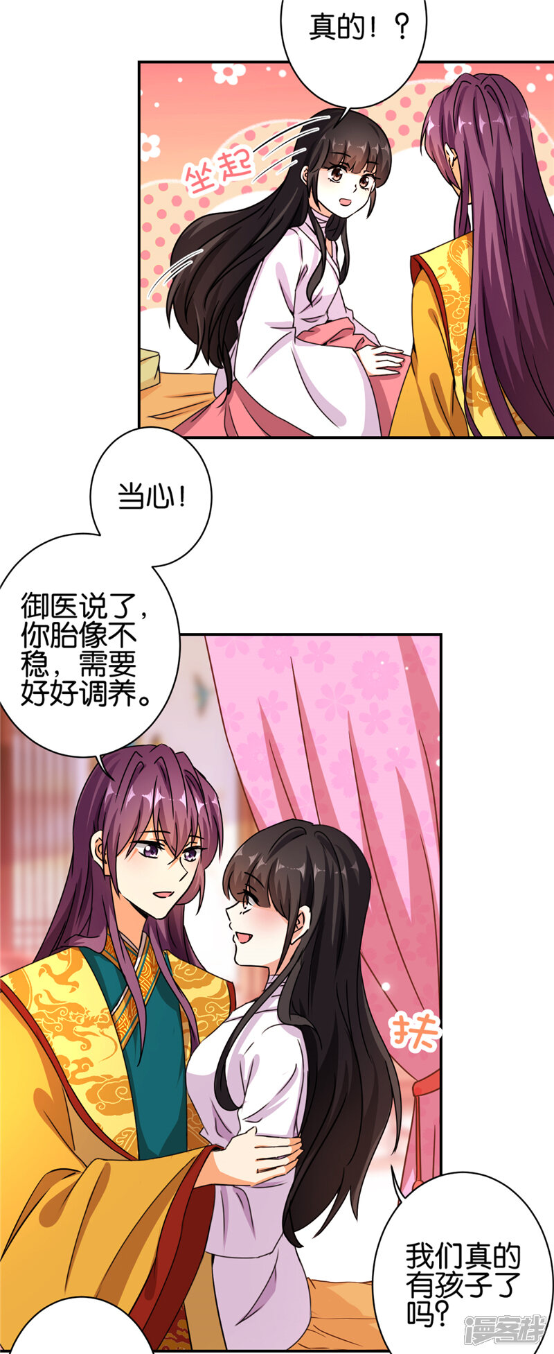 第492话-王爷你好贱-追梦动漫（第12张）
