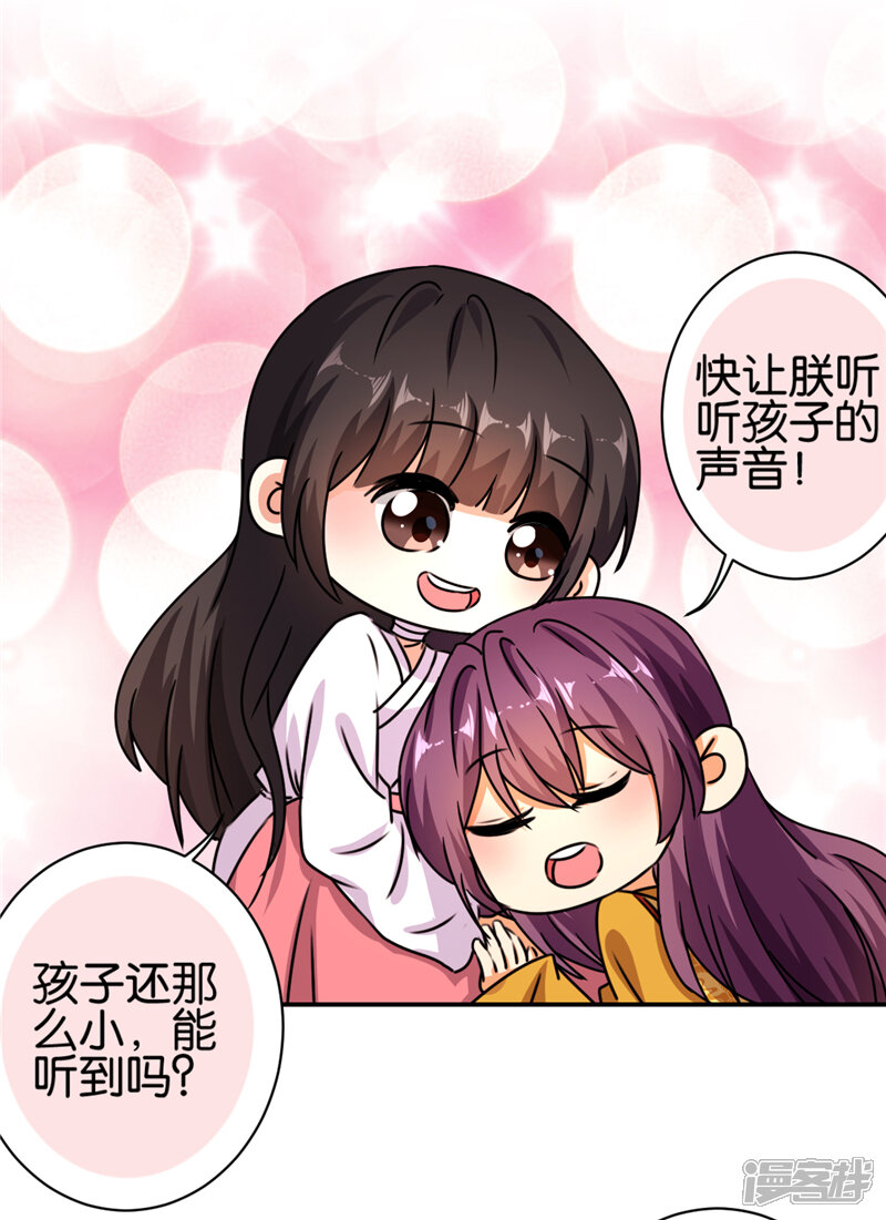 第492话-王爷你好贱-追梦动漫（第14张）
