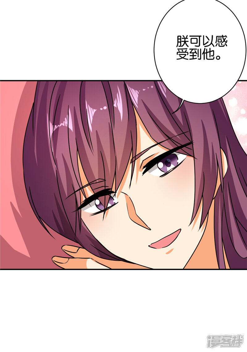 第492话-王爷你好贱-追梦动漫（第15张）