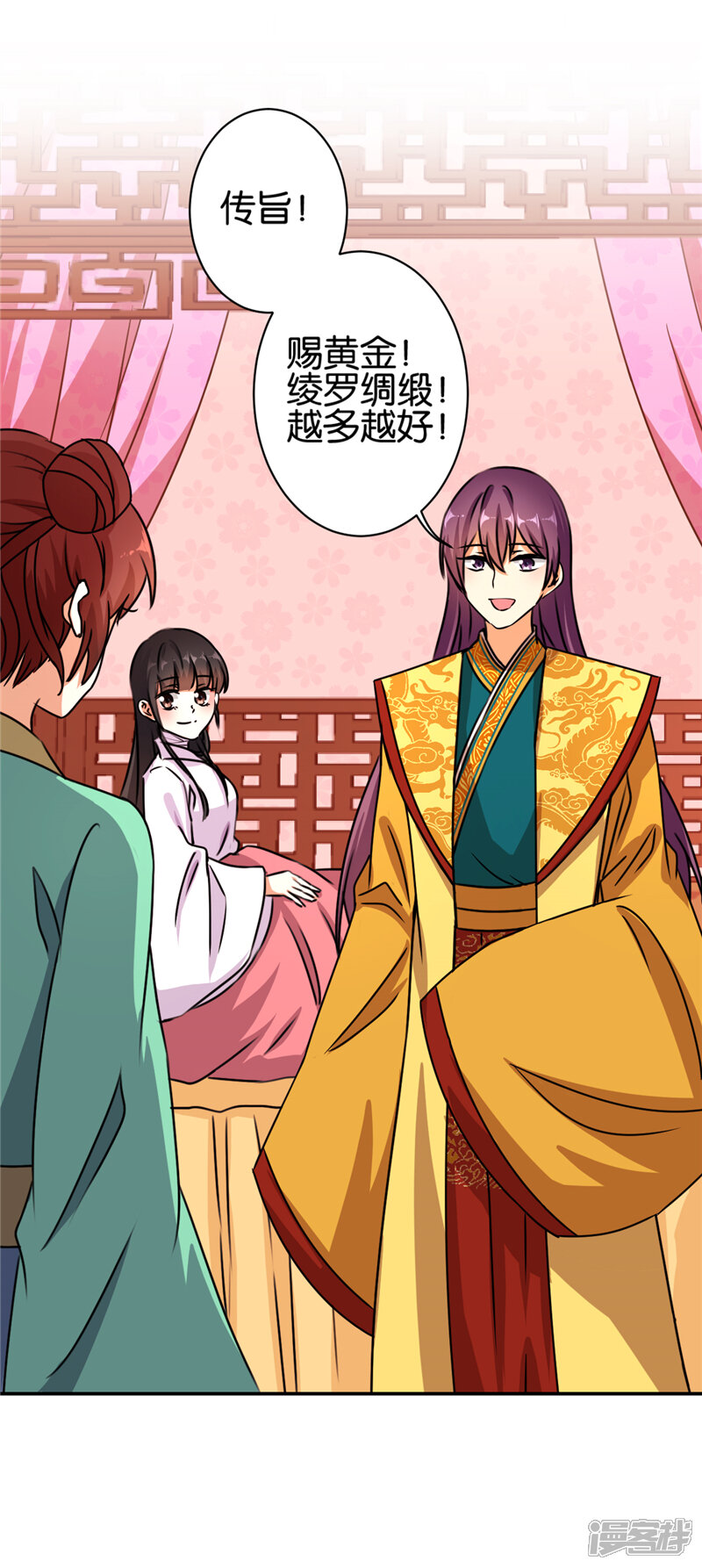 第492话-王爷你好贱-追梦动漫（第16张）