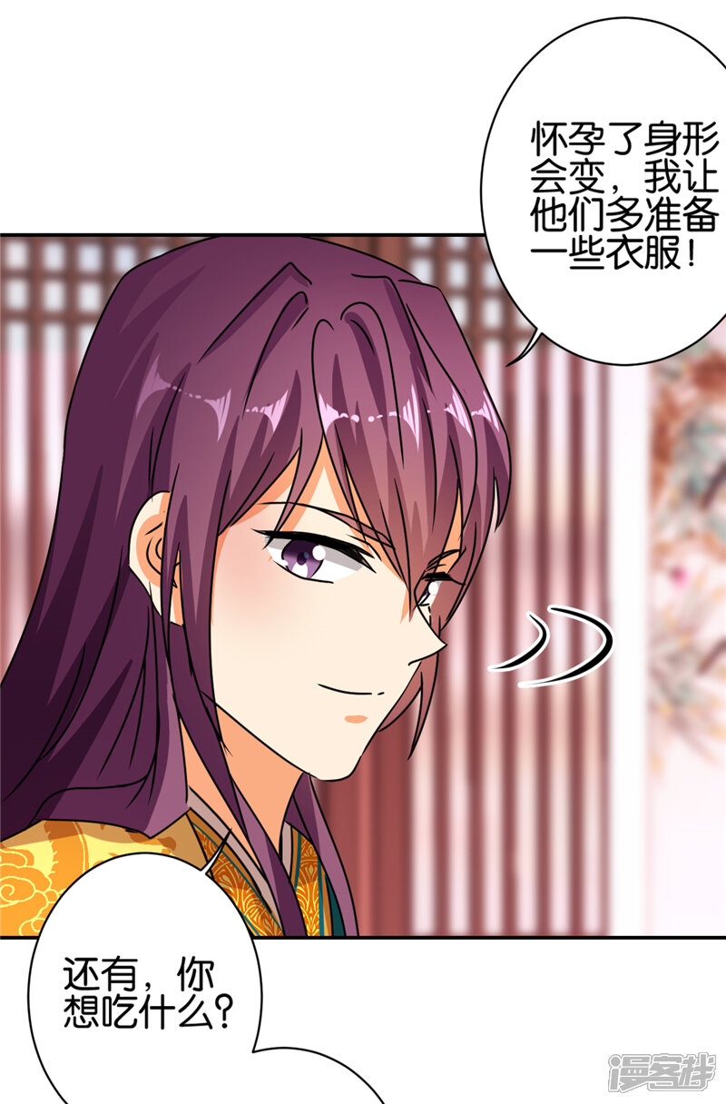 第492话-王爷你好贱-追梦动漫（第17张）