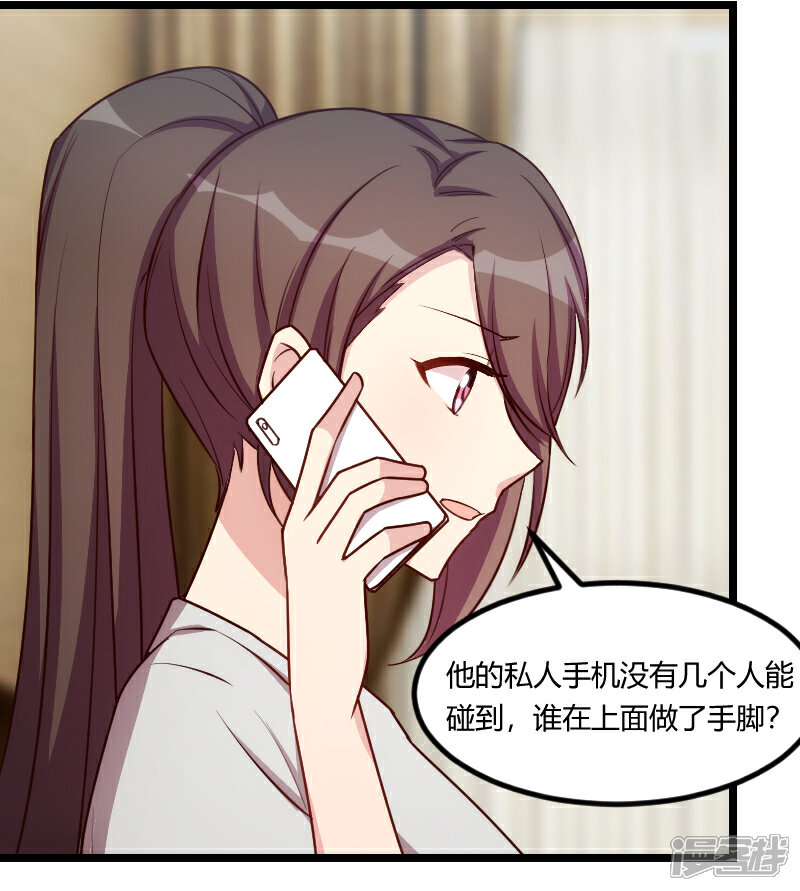 【贺少的闪婚暖妻】漫画-（第180话 冲着我们来的）章节漫画下拉式图片-22.jpg