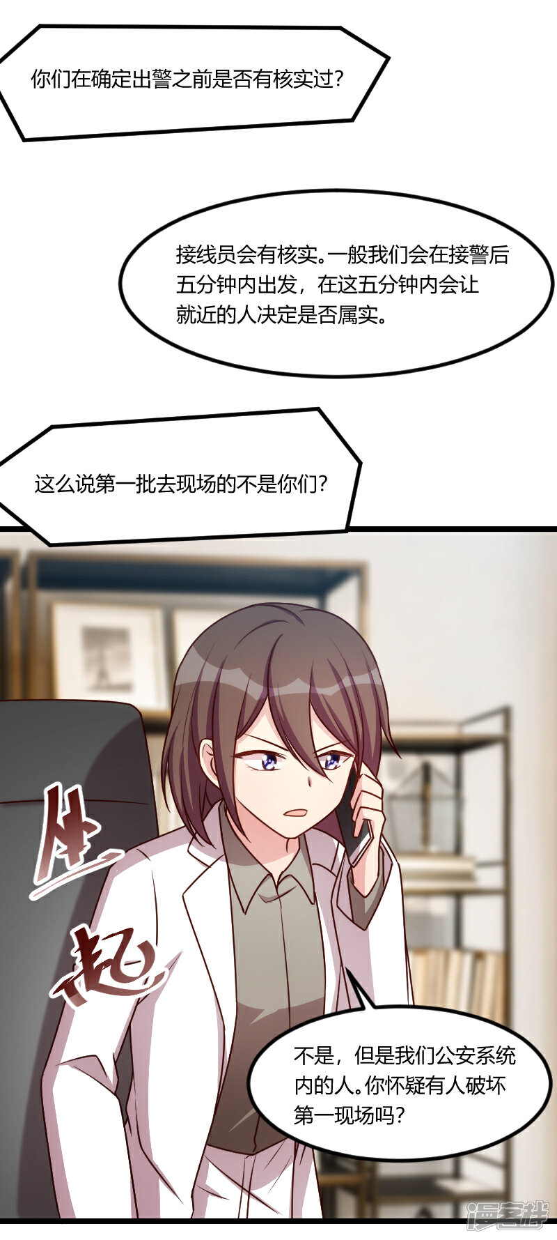 【贺少的闪婚暖妻】漫画-（第180话 冲着我们来的）章节漫画下拉式图片-26.jpg