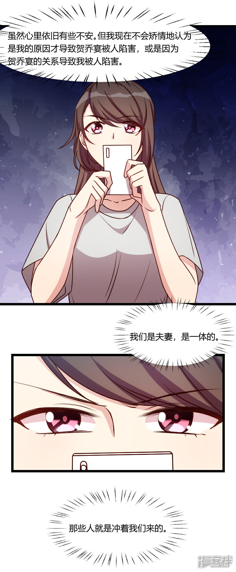 【贺少的闪婚暖妻】漫画-（第180话 冲着我们来的）章节漫画下拉式图片-29.jpg