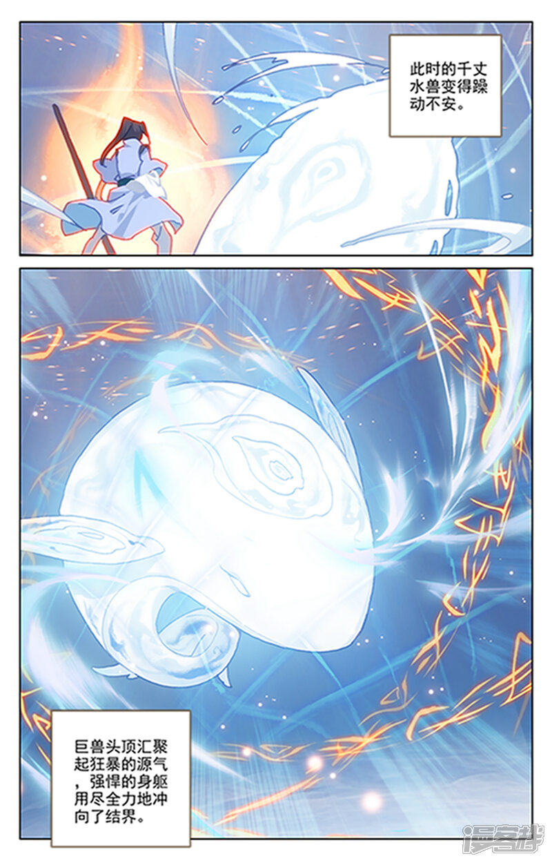 【元尊】漫画-（第182话上 得手）章节漫画下拉式图片-第3张图片